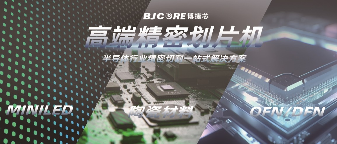 
在切割陶瓷基板中有哪些应用场景