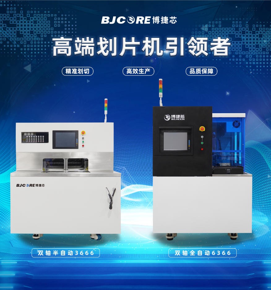 划片机和切割机有什么区别？看完这篇不再选错